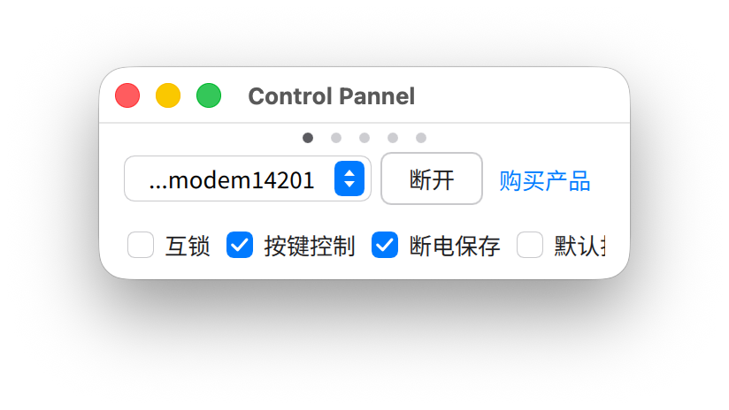 图 8-1 Control Pannel 连接/设置页面